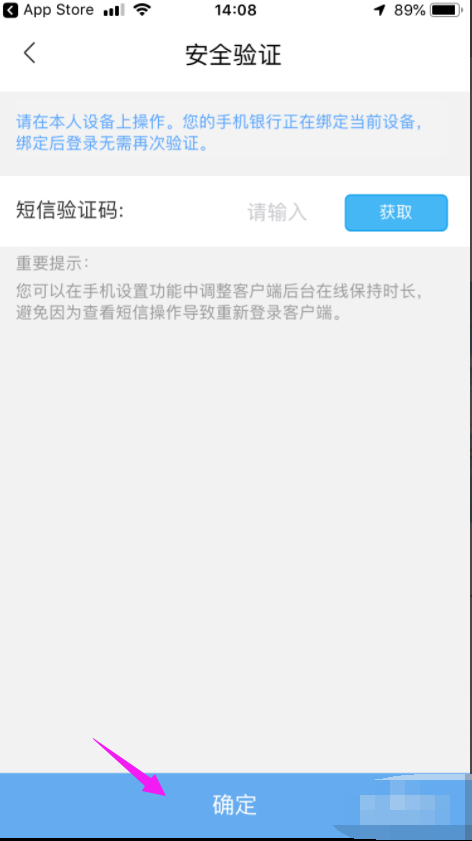 北京银行网上怎么开通网银