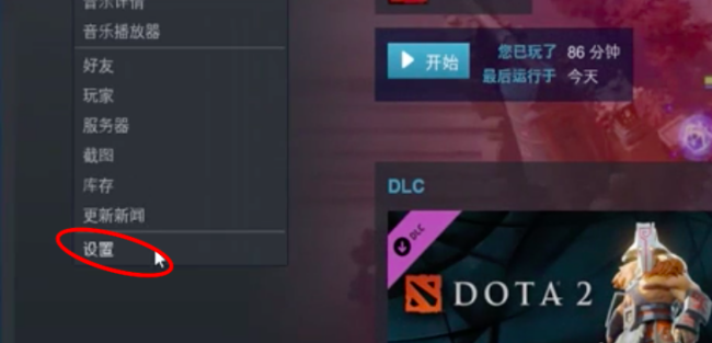 怎么让DOTA2在steam中启动？？？ 我已经下好了的