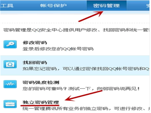 QQ空间怎么设置独立密码！