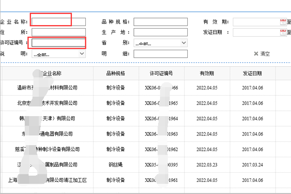 在网上怎么查询公司的《全国工业产品生产许可证》啊？