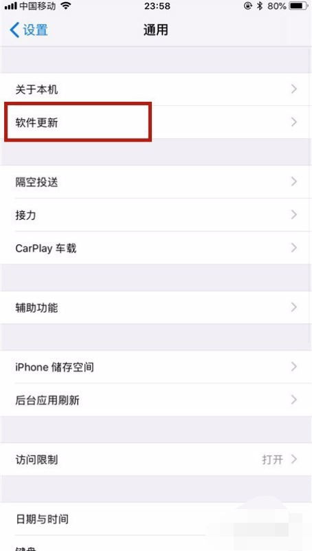 苹果手机怎么更新到ios11.4.1