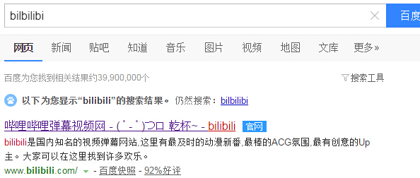 bilbilibi手机客户端下载