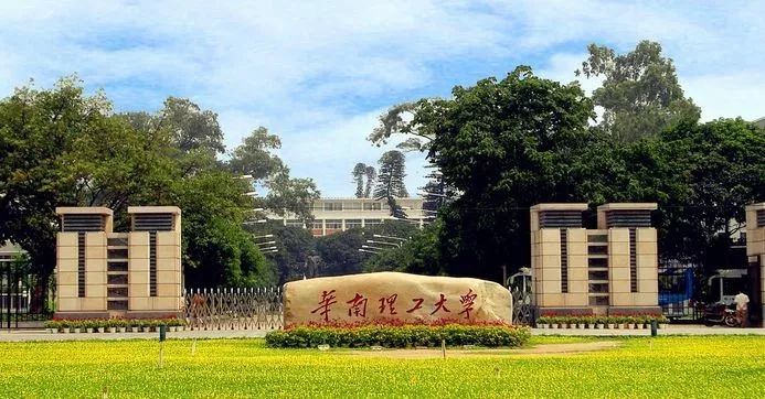 华南理工大学到底发生了什么？