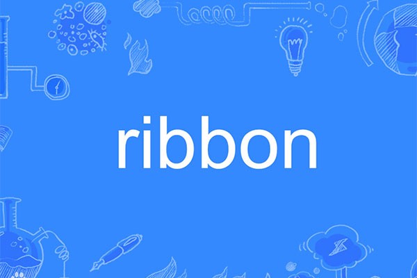 ribbon是什么意思