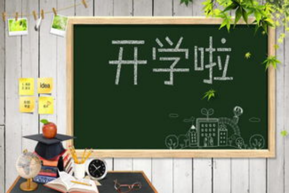 北京高校开学时间2023