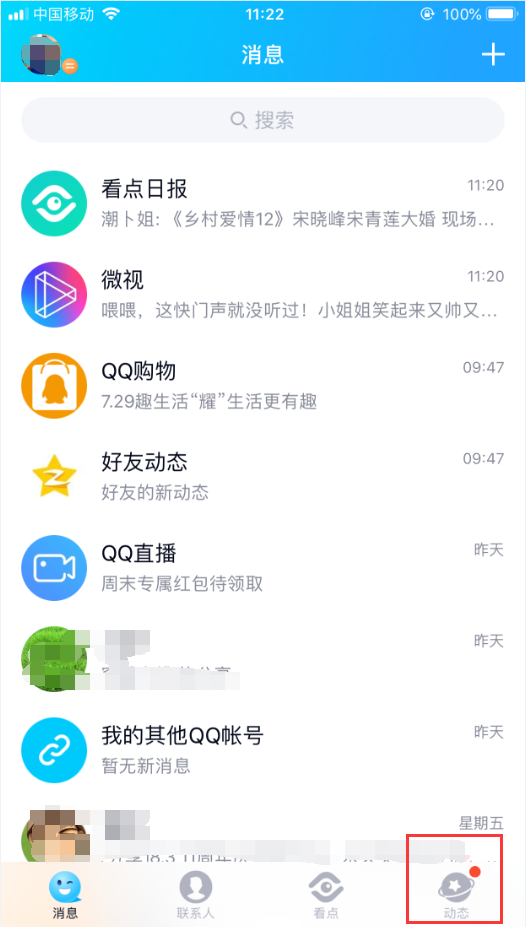 请问手Q阅读中心在哪里？