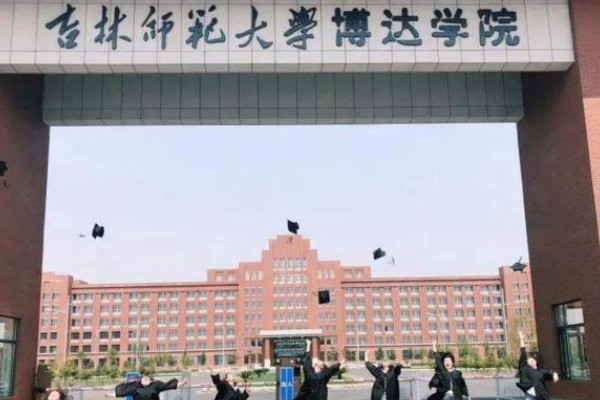 四平有什么大学?