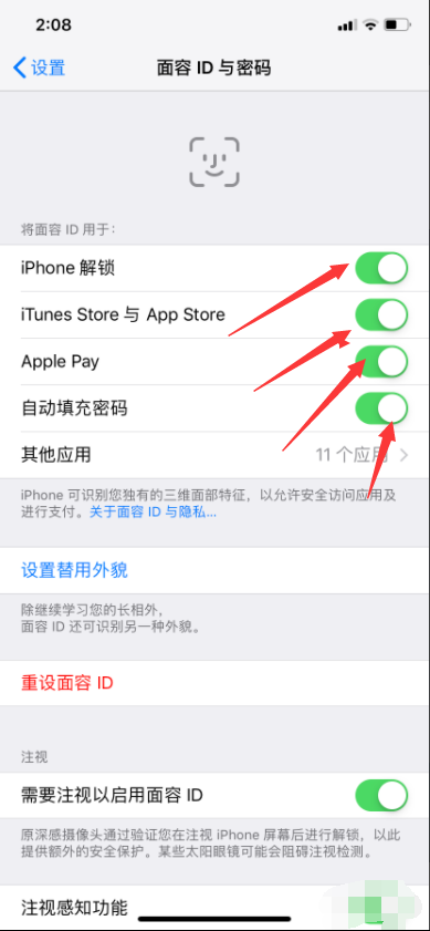 苹果面容ID怎样关闭