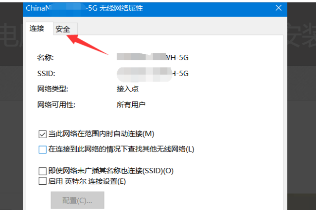 wifi密码忘了，电脑上怎么查看