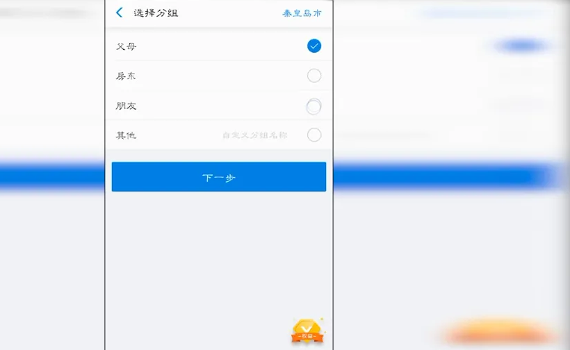 微信怎么给座机电话充值话费