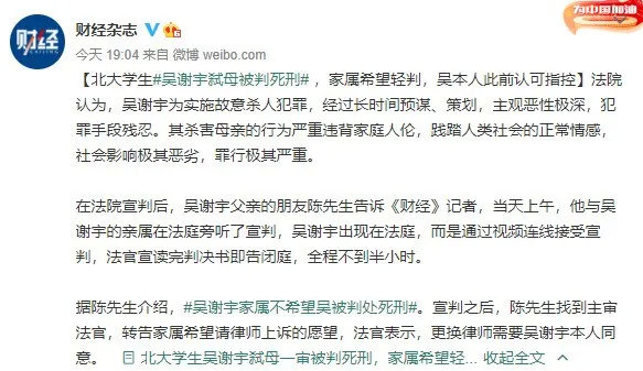 北大学子吴谢宇弑母一案，最终的判决结果是什么？