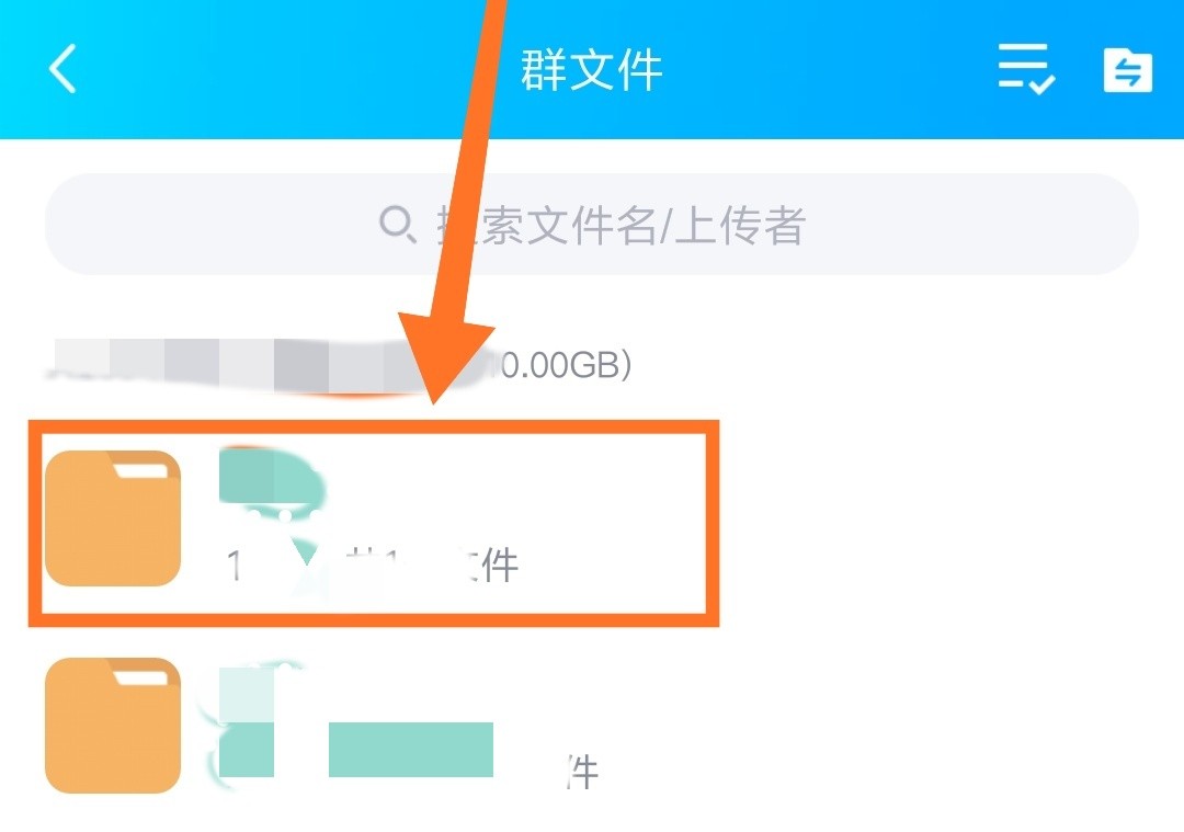 怎么给qq群文件上传文件