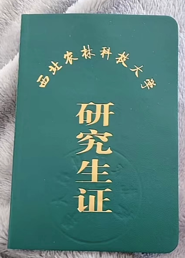 西北农林科技大学怎么样