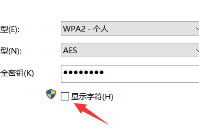 wifi密码忘了，电脑上怎么查看