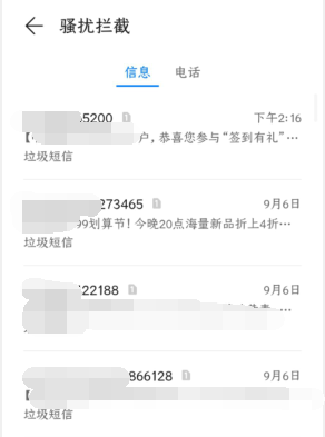 手机QQ登陆需要发送验证码,怎么收不到验证码短信？