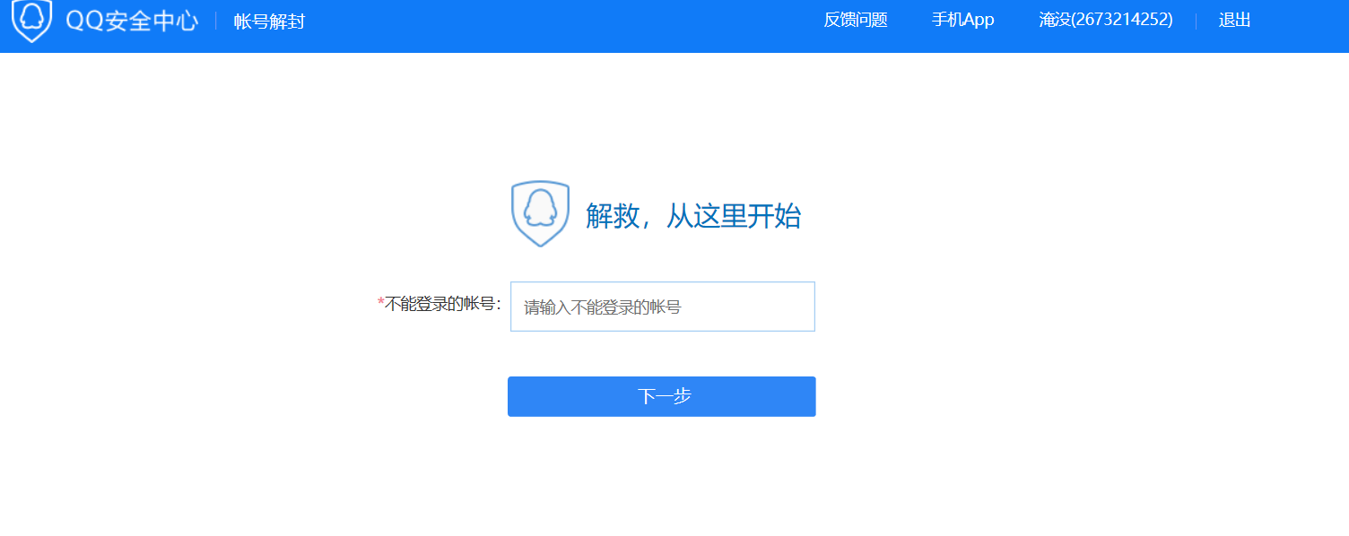 LOL登录时说我的帐号被冻结，让我去AQ.QQ.COM/007解除，怎么解？