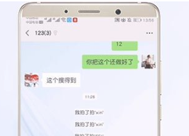 微信拍一拍怎么设置文字