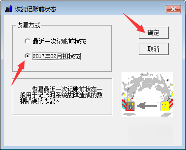 用友t3怎么反记账