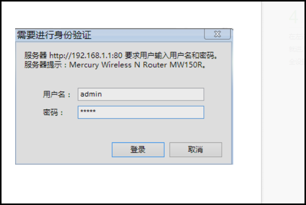 tp-link型号TL-WR740N无线路由器设置