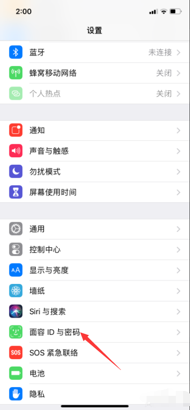 苹果面容ID怎样关闭