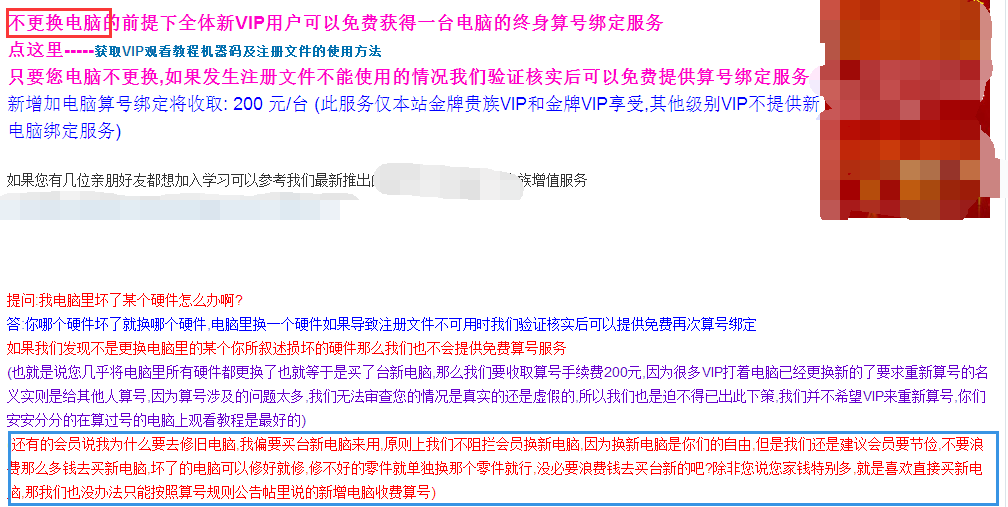 黑吧论坛就是骗人的垃圾。。。。不解释、钱多的可以去试试。。。。