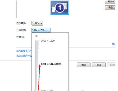 电脑正常的屏幕分辨率应该是多少?