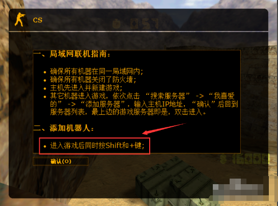 正版Steam CS1.6怎么加电脑人！看清楚！是正版！