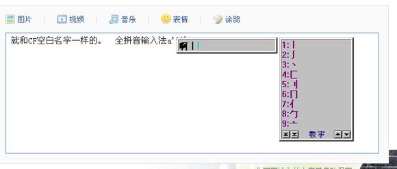 QQ飞车空格网名怎么打?