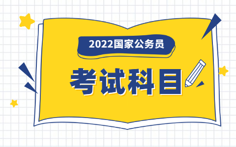 2022年国考28日开考，平均68人争一岗，竞争为何这么激烈？