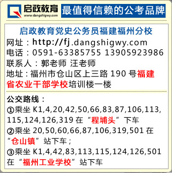 启政教育？启政官网？启政教育网？启政公务员？