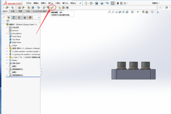 SOLIDWORKS中的爆炸图怎么做，怎么进行修改