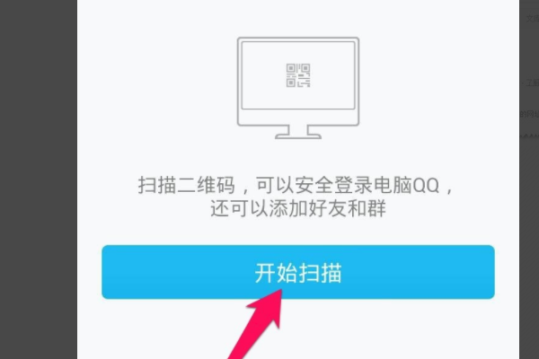 网页版qq登录入口