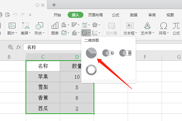 如何制作饼图   详细步骤