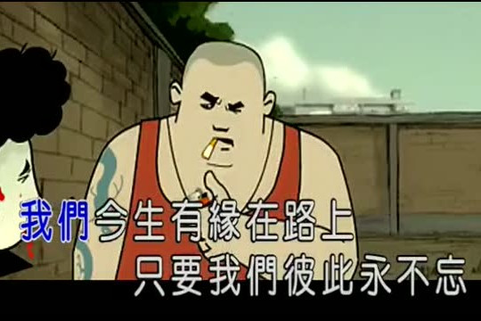 动漫《今生缘》mv故事背景