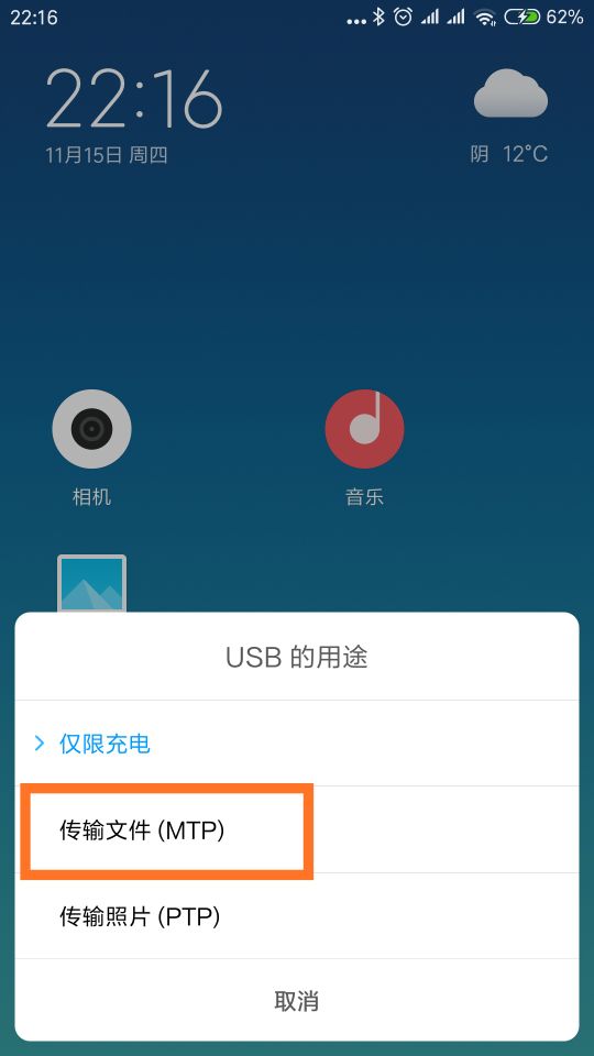 为什么手机插在电脑上不显示可移动磁盘，一点反应也没有