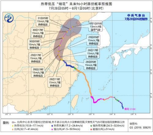 台风实时路径发布图