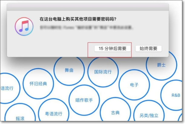 itunes怎么免费下歌