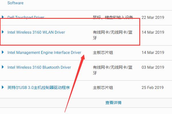 戴尔无线网卡驱动怎么下载啊？