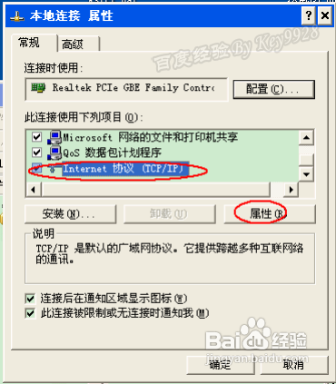 IP com路由器怎么设置