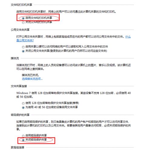 怎么设置共享打印机?