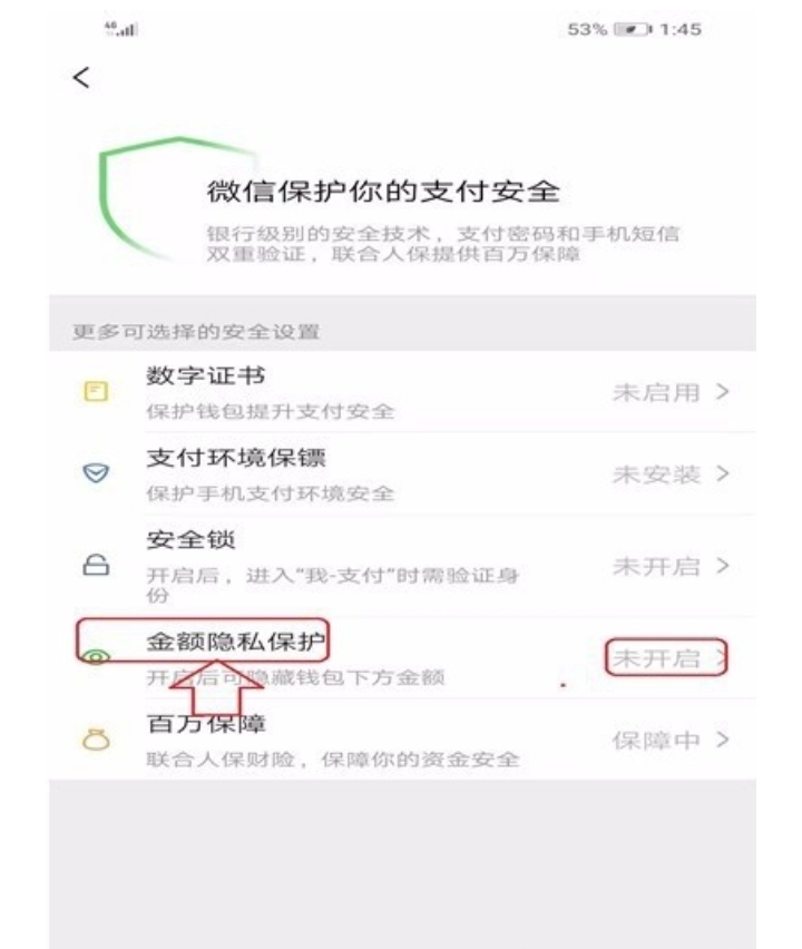 如何把微信隐藏红包取消