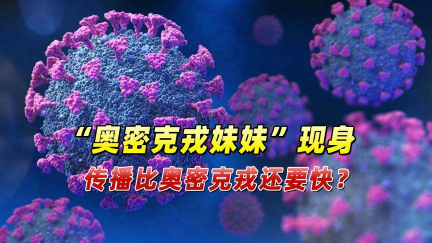 6名奥密克戎康复者自述，他们的经历有哪些相似之处？