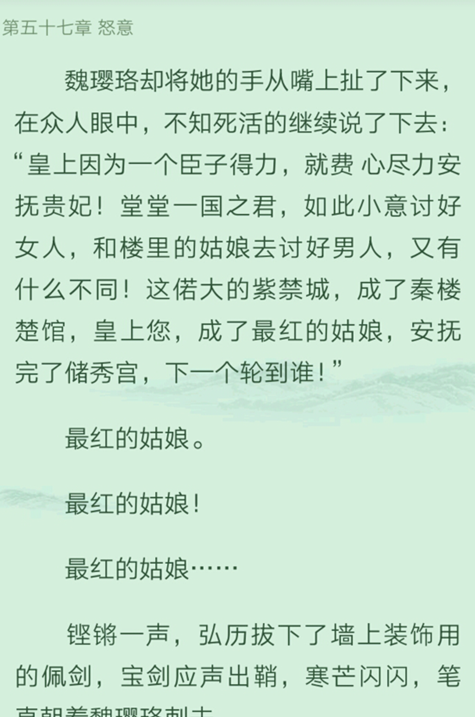 《延禧攻略》原著小说叫什么？