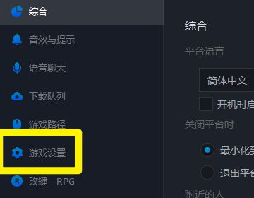 魔兽争霸3怎么调整游戏分辨率？