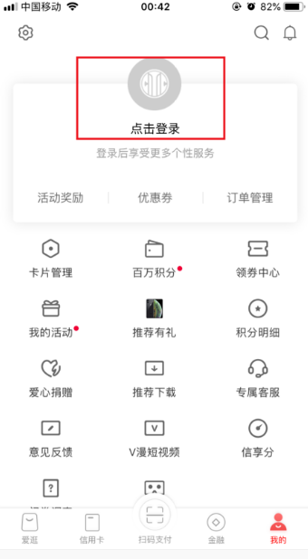 中信银行信用卡怎么查询额度