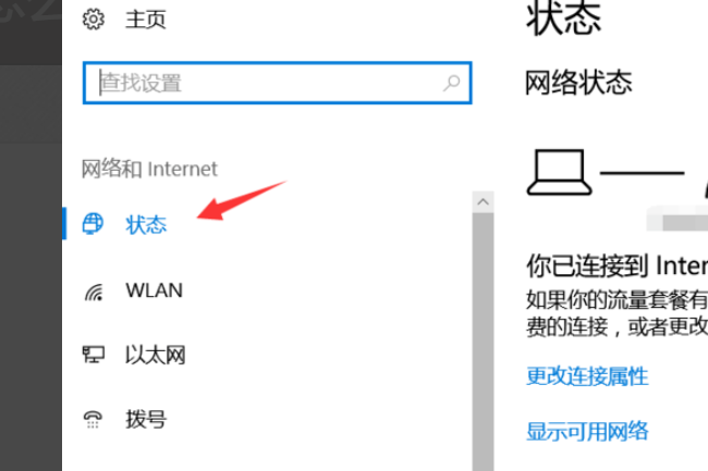 wifi密码忘了，电脑上怎么查看