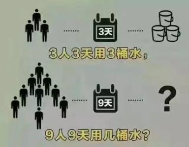 3个人3天用3桶水，问9个人9天用多少桶水