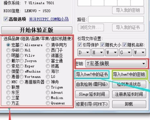 win7家庭版桌面右下角出现“windows7内部版本7601此windows副本不是正版”啥意思呀？怎么解决