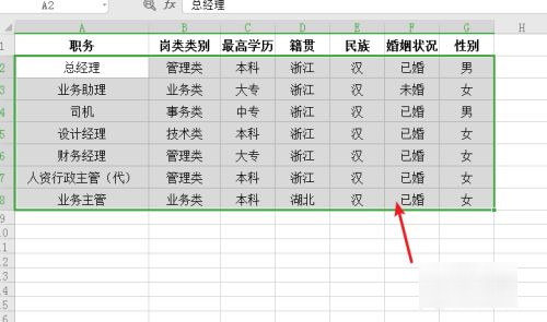 三线表制作方法