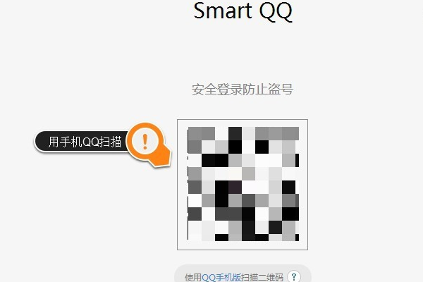 网页版qq登录入口